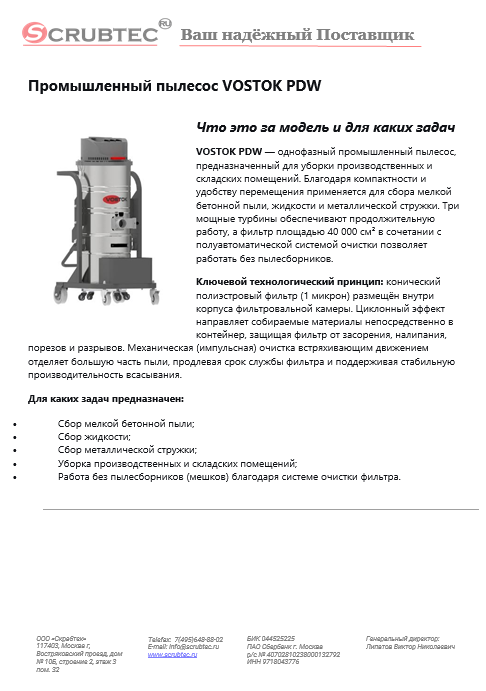 Обложка презентации Soteco GS 3/78 CYC